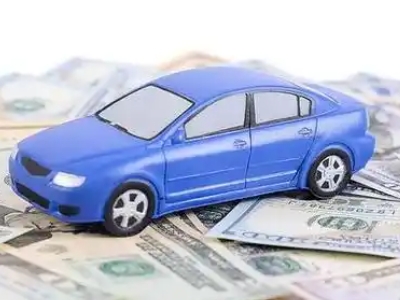 都昌汽车抵押贷款的优势?